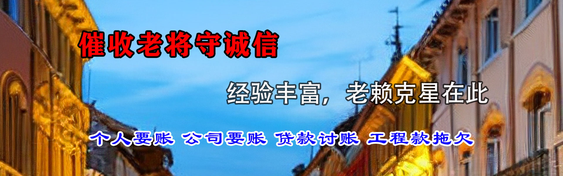 定远追债公司